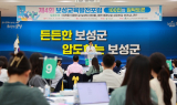 '제4회 보성교육발전 포럼' 마무리…미래 보성 교육 청사진 제시