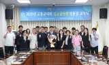 류제동 고흥군의회 의장, 신규 공무원에 임용장 수여