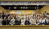 경기도의료원 의정부병원, 돌봄의료센터 2.0 비전 선포