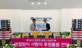 덕신EPC, '서울·천안' 복지시설에 명절 맞이 물품 기부