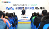 고창군 