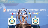 현대차그룹, 국내 최고 권위 양궁대회 4회째 후원