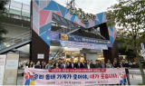 강원특별자치도, 소비쿠폰 2차 지급과 함께  “강원경제 활력 업(UP)! 소비촉진 캠페인 개최”