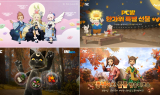 엔씨소프트, 추석 맞이 게임 이벤트 진행