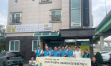경북테크노파크, 청도군 봄날주간보호센터에 기부 물품 전달