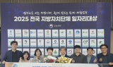 영덕군, 전국 지자체 일자리 대상 2년 연속 최우수상