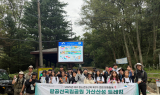대구 청소년, 팔공산에서 ‘도전과 협력’의 탐험활동 성료