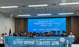 계명문화대학교, 외국인 유학생 교통안전 교육 실시