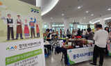 경기도사회서비스원, 추석맞이 장터...