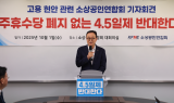 소상공인연합회 