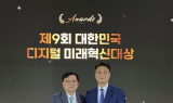 베스트텍, ‘대한민국 디지털 미래혁신대상’ KOSA 협회장상 수상