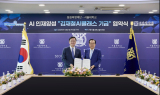 김재철 동원그룹 명예회장, 서울대에 250억 기부…AI 인재 양성