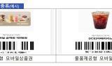 메가MGC커피, 자영업자에 수수료 떠넘겨…공정위 23억 과징금
