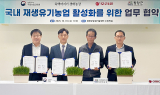 오리온, 국내 재생유기농업 활성화 위한 업무협약 체결