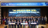 포항시, 국가 AI컴퓨팅센터 최적지…유치 총력 다할 것