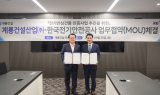 계룡건설-한국전기안전공사, '전기안심 인증' 업무 협약