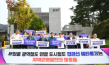 기장군, 철도 인프라 확충 통한 교통편의 개선에 ‘총력’