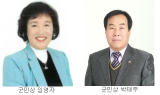 의성군, 제32회 자랑스러운 군민상 및 특별공로상 수상자 선정