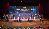 의성군, 제29회 의성군민의 날 기념식 개최