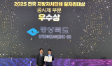경북도, 전국지방자치단체 일자리 대상 5년 연속 수상