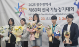 경북도, 전국기능경기대회 지자체 최초 6년 연속 종합 우승