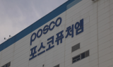 포스코퓨처엠, 3분기 실적 기대치 웃돌 것…목표가↑-다올