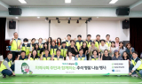 애큐온캐피탈·애큐온저축은행, 다운복지관서 '추석 명절 나눔 행사'
