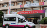서산시, 현대차 플랫폼 기반 EV 승합차 ‘CV1 셔틀’ 전국 최초 도입
