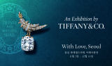 티파니앤코, ‘With Love, Seoul’ 전시 11월 개최 
