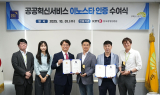 구리도시공사 ‘AI 기반 교통약자 이동지원서비스’, 2025 공공혁신서비스 이노스타 인증 획득 