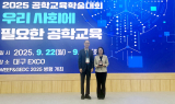 계명대 이수진 교수, 2025 공학교육학술대회서 ‘여학생 공학교육자상’ 수상