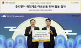 KB증권, 추석 맞아 취약계층 어르신에게 '情 든든 KB박스' 전달