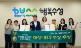 수성여성클럽, ‘2025 양성평등 문화확산 콘텐츠 공모전’ 대상·최우수상 동시 수상