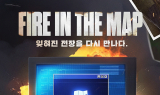 넥슨, 서든어택 추억의 전장 복구 프로젝트 ‘파이어 인 더 맵’ 실시