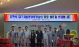 대구지방환경청, ㈜농심 구미공장 녹색기업 재지정