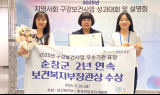 순창군, 보건복지부 장관 표창 수상 '구강건강 선도 지자체'