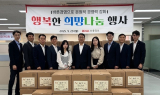 BNK신용정보, 추석 맞아 '행복한 희망나눔' 행사 실시