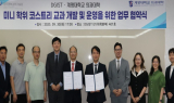 계명의대–DGIST, 미니코스트리 교과과정 공동 개발 위한 협약 체결