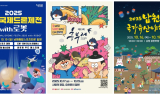 남원 가을축제 D-14…드론·흥부·야행 어우러진 3대 축제 개막