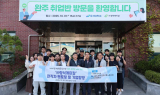 ‘완주 취업반’ 출범…김재천 부의장, 지역 청년 취업 지원 팔걷어