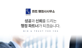 윈트 행정사사무소 “중소기업 자금난, 근본적 해법 절실”