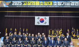 고창군의용소방대, 제5회 소방기술경연대회 개최