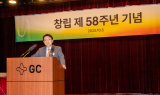 GC녹십자, 창립 58주년 기념식 개최