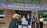 수성구, 추석맞이 사회복지시설 방문