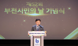 조용익 부천시장, 부천시민의 날로 시민과 소통하다