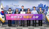 해운대구, '전국지자체 일자리 대상' 시상식서 특별상 수상
