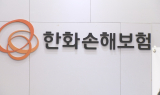 캐롯 품은 한화손보…車보험 수익성 개선 과제