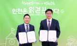 도성훈 인천교육감, 학생 중심 예술교육 생태계 구축 나서