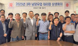 남양유업, 대리점 상생회의 개최…