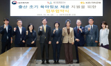 KB국민은행, '출산 초기 가정 육아교육 제공' 지원 MOU